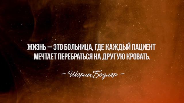 ЭТО ДОЛЖЕН УСЛЫШАТЬ КАЖДЫЙ — Мудрые цитаты про смысл жизни смотреть онлайн