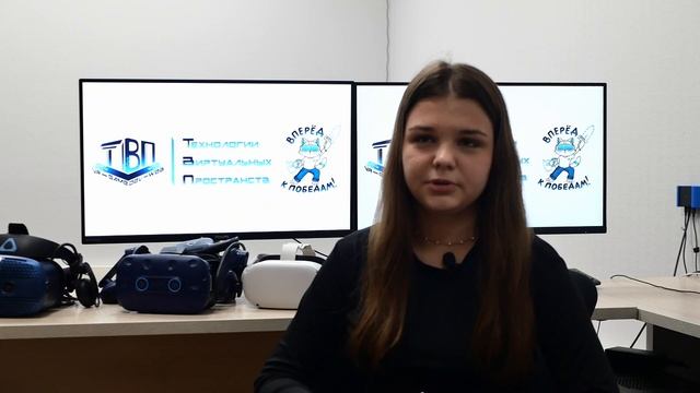 ИКБ и ООО «Лаборатория Наносемантика» провели курс для школьников по созданию VR-игр смотреть онлайн