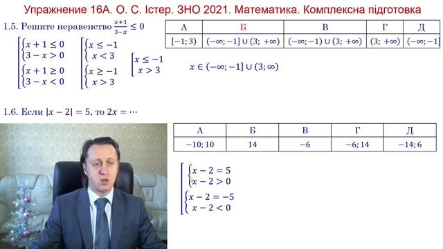 Неравенства смотреть онлайн