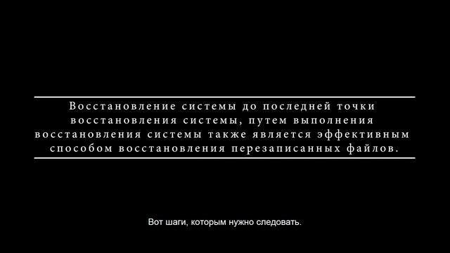 Как восстановить перезаписанные файлы в Windows 10/11? смотреть онлайн