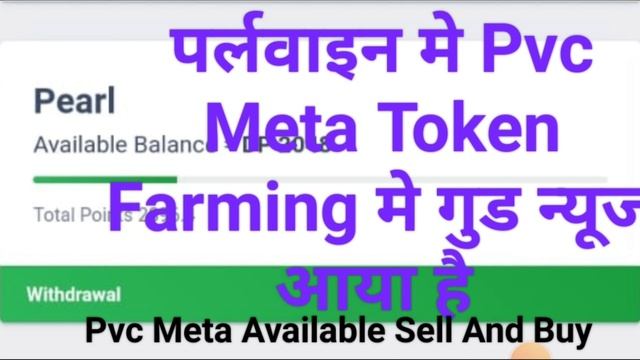 Pearlvine International Latest New Update Today Pearl Auto Pool Receive 6 Th Round Time 12:20:49 смотреть онлайн