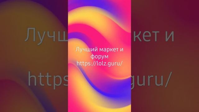 Lolzteam market forever