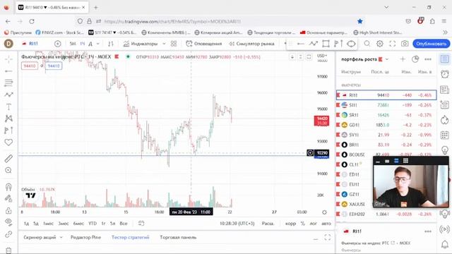 ?? Утренний обзор биржи. "101 вопрос трейдеру". Начинай день не с кофе! 22.02.2023. (ММВБ, Binance) смотреть онлайн