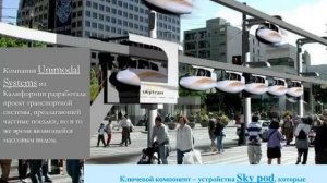 7 класс Современный транспорт и перспективы его развития