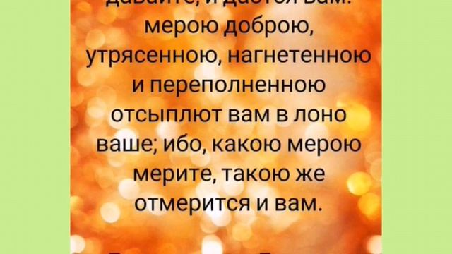 что Библия говорит о процветании смотреть онлайн