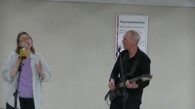 Музыка в метро. Дуэт Glass sea Ясенево 16.06.2023 смотреть онлайн