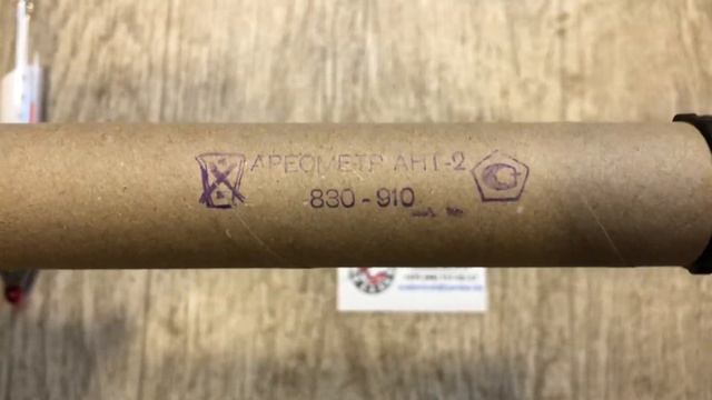 Ареометр АНТ-2, 830–910 кг/м3, для измерения плотности нефтепродуктов с термометром смотреть онлайн