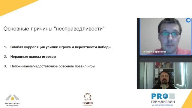 Граникон-365. Летающий треугольник или как сделать образовательную игру интересной смотреть онлайн