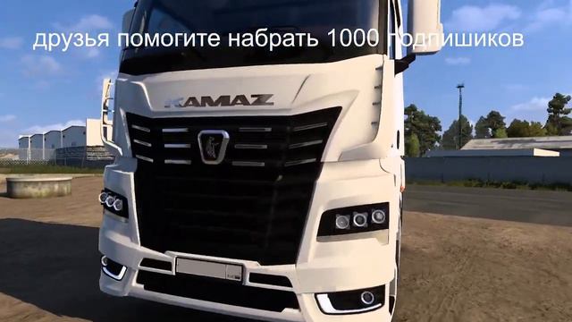 KamAZ 54901 K5 + Interior V1.5 (1.49.x) For ETS2