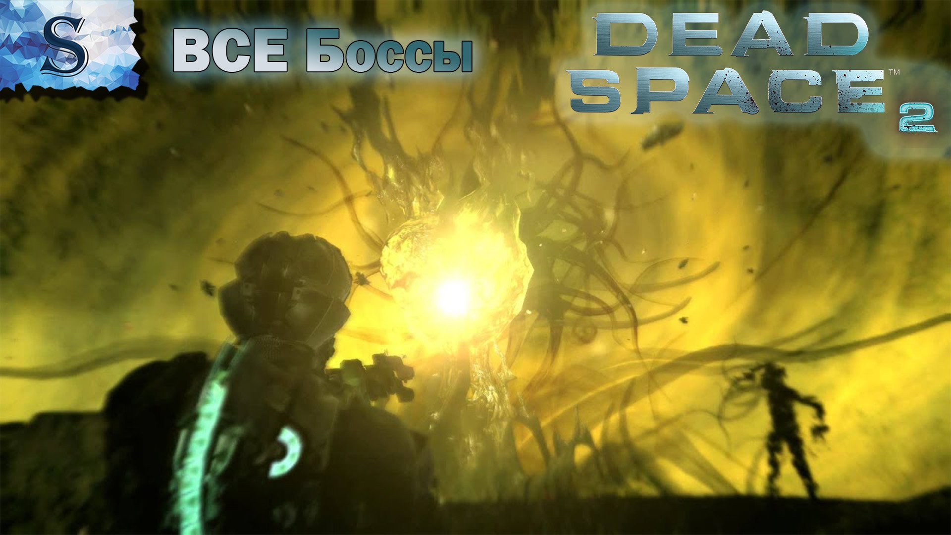 Dead Space 2 ✴ ВСЕ Боссы ✴ #видеоигры #deadspace2 #game