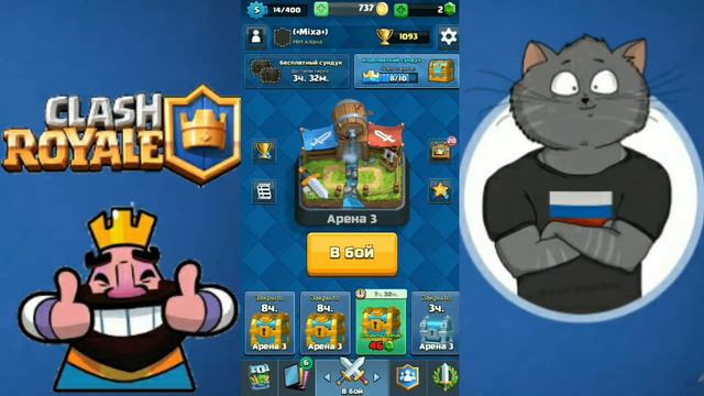 ДОРОГА К 9 АРЕНЕ [Clash Royale] #2 смотреть онлайн