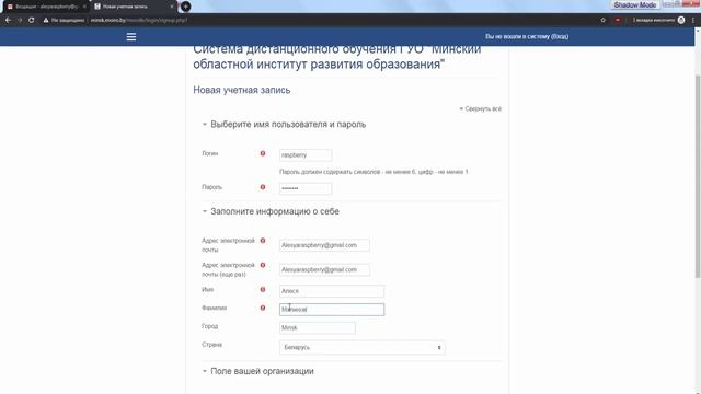 Порядок регистрации в СДО Moodle 3 7 смотреть онлайн