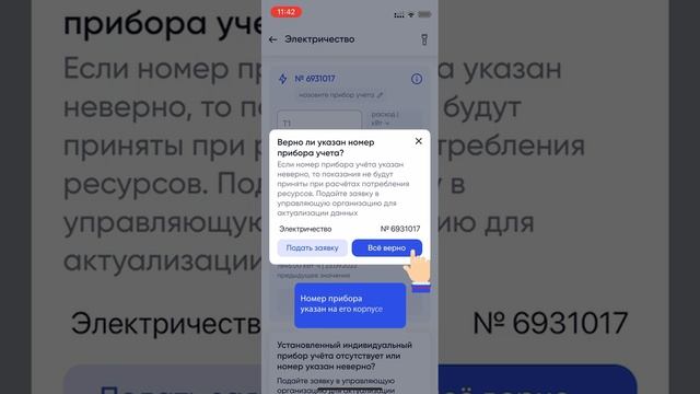 Как передавать показания смотреть онлайн