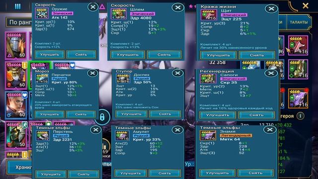 Холодное сердце гайд Raid Shadow Legends , как одеть , таланты , фарм паучихи и лавового рыцаря. смотреть онлайн
