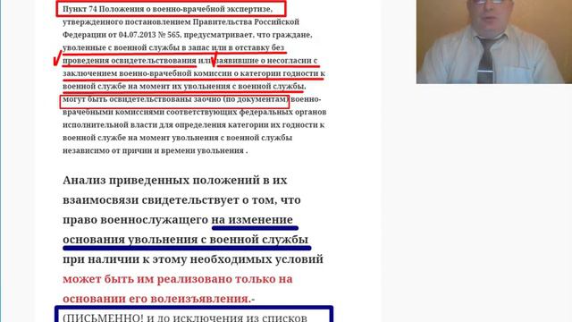 Как поменять статью увольнения на ВВК после исключения из ЛС смотреть онлайн