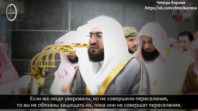 Банадир Балилах - Сура 8 "аль-Анфаль" (Трофеи), аяты (70-75) смотреть онлайн