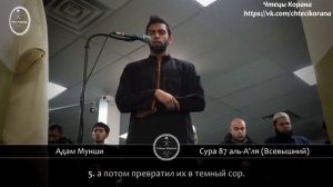 Чтецы Корана.☘️🍃🍃🍃 ❤️Самый красивый голос.❤️