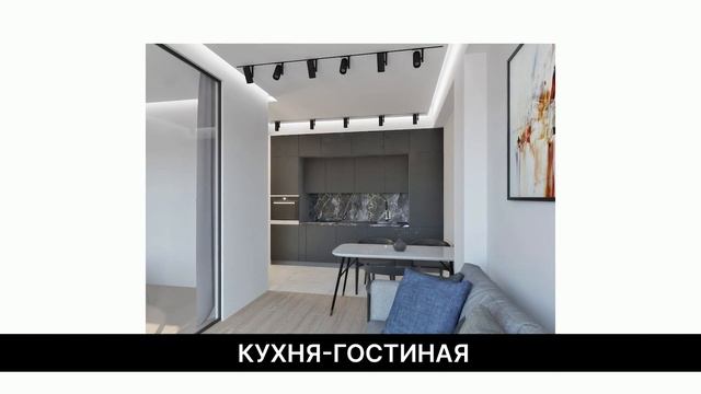 Как сделать универсальный дизайн и ремонт для квартиры 49 кв м для жизни и под сдачу в аренду? смотреть онлайн