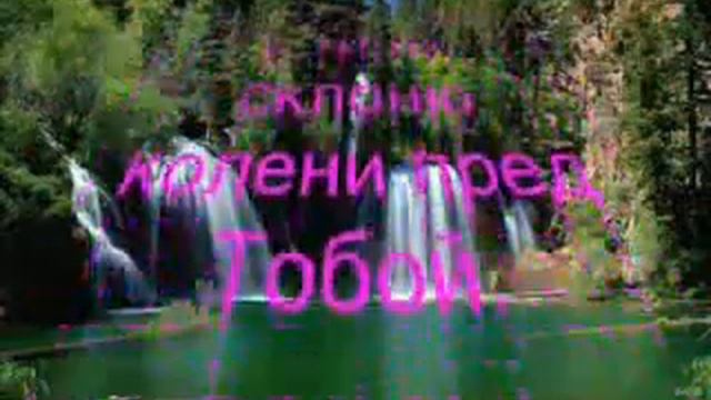 Я люблю Тебя Господь # песня rus смотреть онлайн