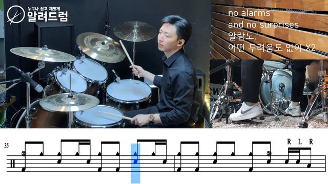 No Surprises -Radiohead(라디오헤드) DRUM COVER смотреть онлайн