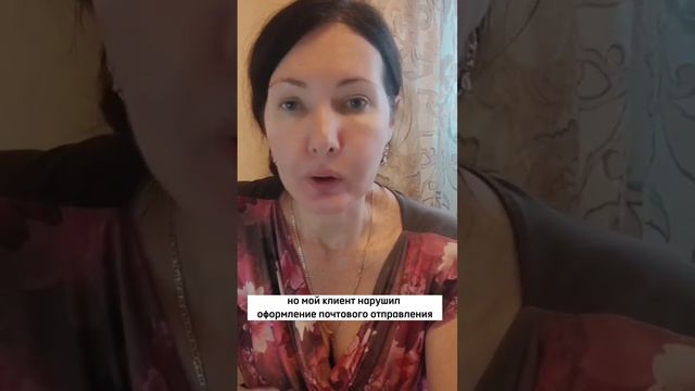 Клиент отправил заявление в налоговую почтой Росии и получил проблемы. #shorts смотреть онлайн