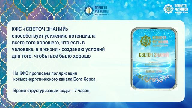 Кольцов С.В. и Крюкова А.В. АКЦИЯ 07-21.10.21г..О КФС «ПРЕОБРАЖЕНИЕ» И «СВЕТОЧ ЗНАНИЙ» смотреть онлайн