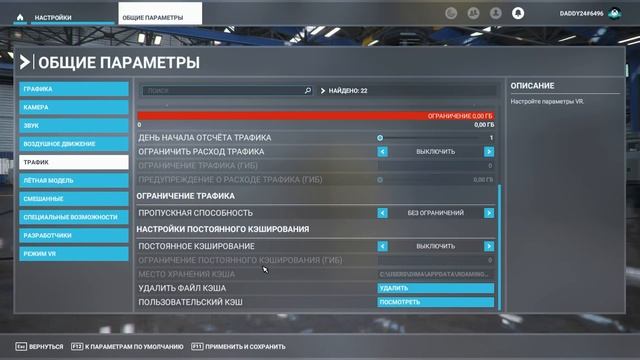Как установить Google Maps вместо карт Bing в Авиасимуляторе MSFS2020 смотреть онлайн