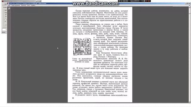 3 Липин Белов Глиняные книги 3 смотреть онлайн