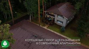 Лечение и отдых в санатории «Подмосковье» Управление делами Президента Российской Федерации