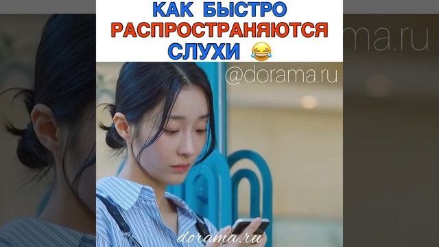 Как быстро распространяются слухи Дорама «Безумная любовь» смотреть онлайн