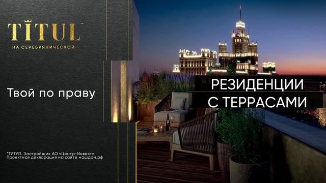 TITUL на Серебрянической смотреть онлайн