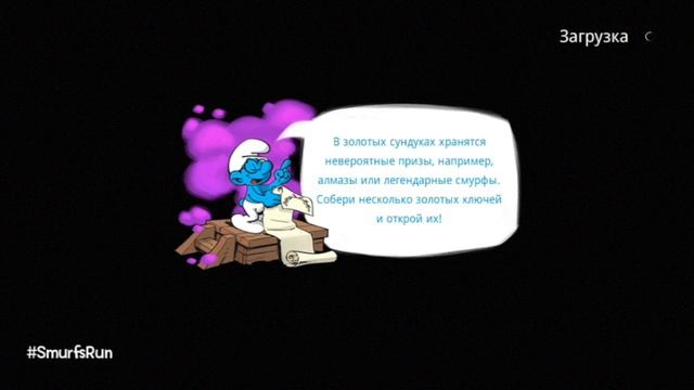 Смурфики: Легендарный забег (Smurfs Epic Run) на Android/iOS GamePlay смотреть онлайн