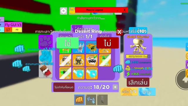 ?Script Muscle Legend (make Pet Glitch)?