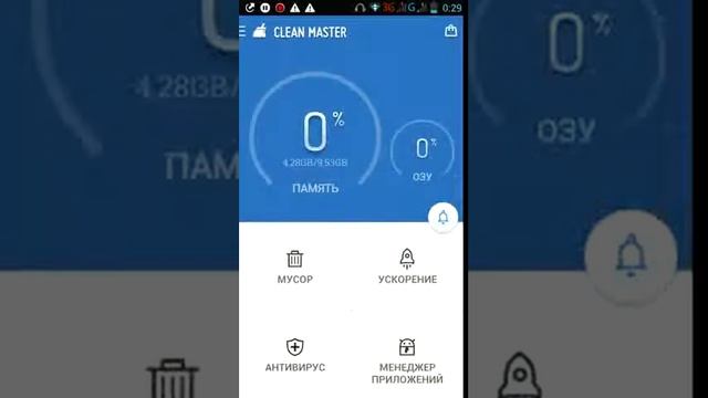 Как очистить свой смартфон от кучи мусора смотреть онлайн