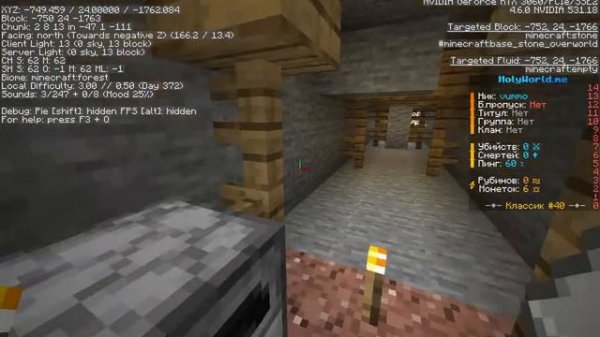 играю в майнкрафт сервер Holy World