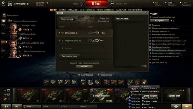 Стрим. World of Tanks. Ночной рандом. смотреть онлайн