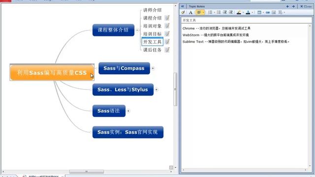 利用Sass编写高质量CSS-1.Sass课程整体介绍 смотреть онлайн
