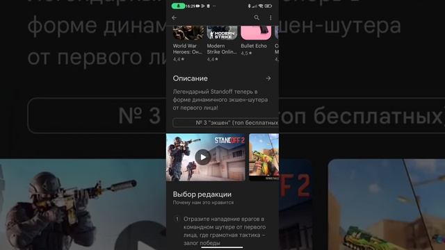 google play это что вообще такое?!?! смотреть онлайн