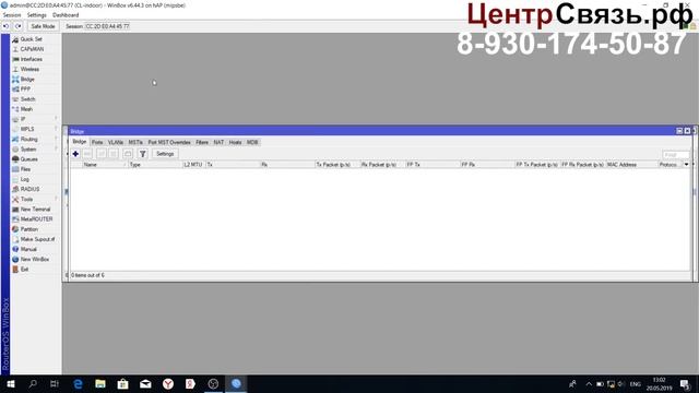 MikroTik CapsMan бесшовный роуминг Wi-Fi, настройка смотреть онлайн
