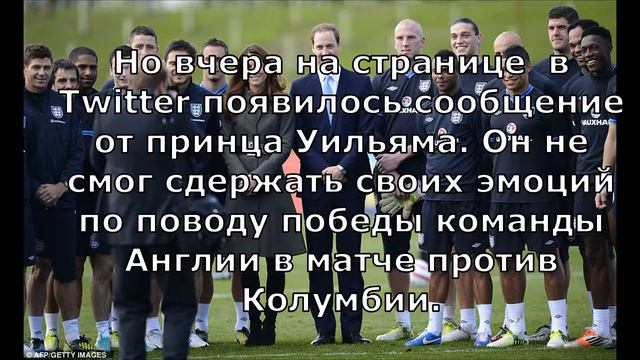 Первый твит принца Уильяма смотреть онлайн
