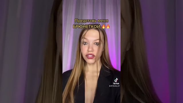 Из БЛОНДА в брюнетку ???? смотреть онлайн