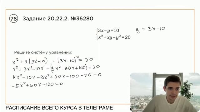 Номер 20 из ОГЭ по Математике. Задание 20.22.2. Номер 36280 смотреть онлайн