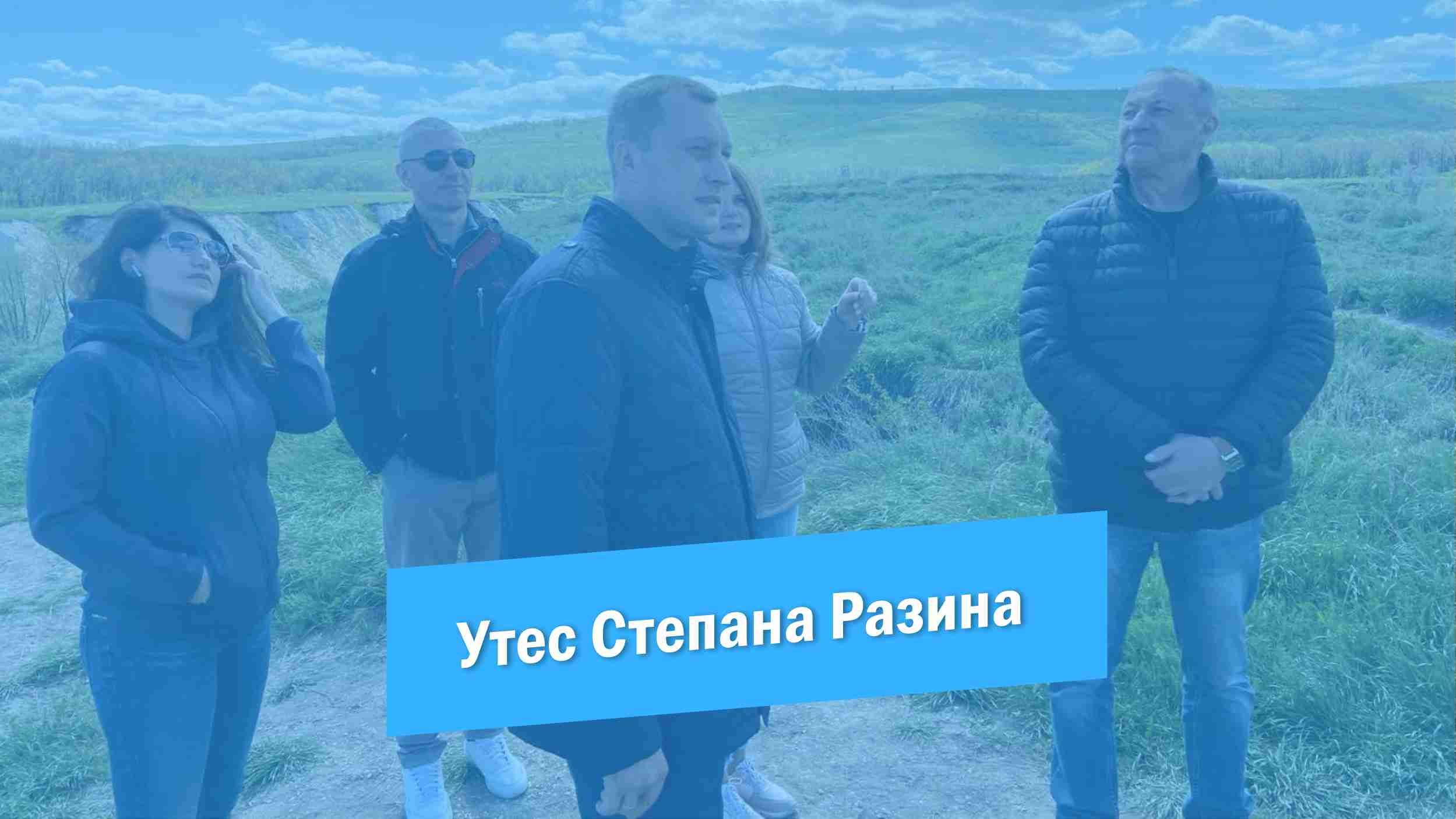 Роман Бусаргин: Дорогу к Утесу Степана Разина необходимо привести в порядок в этом году смотреть онлайн