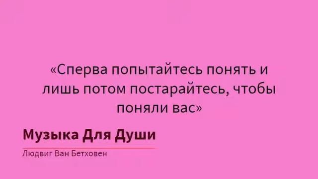 Relax Music / Музыка для медитации / Музыка для души / Людвиг Ван Бетховен (Ludwig van Beethoven) смотреть онлайн