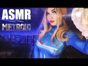 АСМРМЕТРОИД✨Самус Аран окажет тебе медицинскую помощь и возьмет с собой на корабль ASMR Metroid