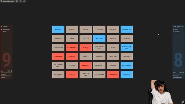 ПЕРЕИГРАЛ И УНИЧТОЖИЛ в Codenames смотреть онлайн