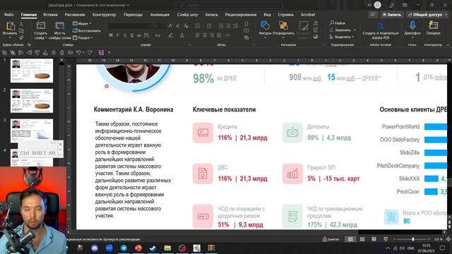 ? КРУТОЙ ОТЧЁТ В POWERPOINT | БЕСПЛАТНЫЙ ШАБЛОН смотреть онлайн