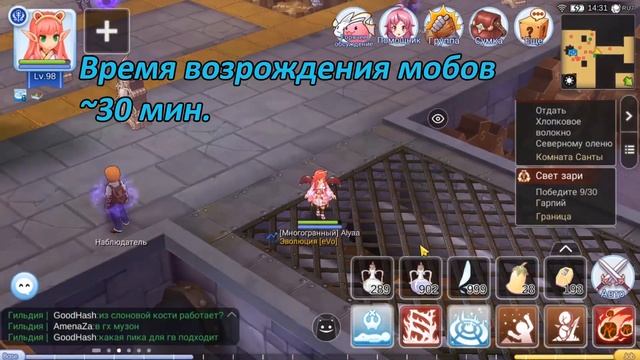 Ragnarok M Eternal Love–Аль Де Баран Квест Карманные часы и Фото Эпоны (Стрелки часов Карла Дональд смотреть онлайн