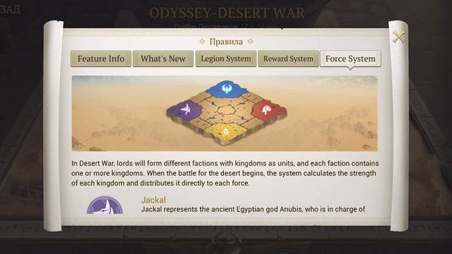 Правила квк "Война в Пустыне" Game of Empires:Warring Realms смотреть онлайн