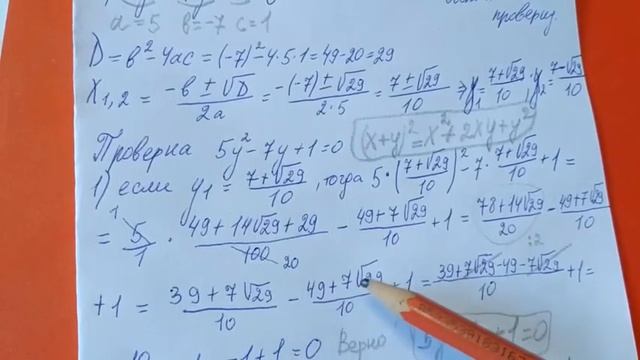 656 (г) Алгебра 8 класс, номер 643 Решите уравнение и выполните проверку смотреть онлайн